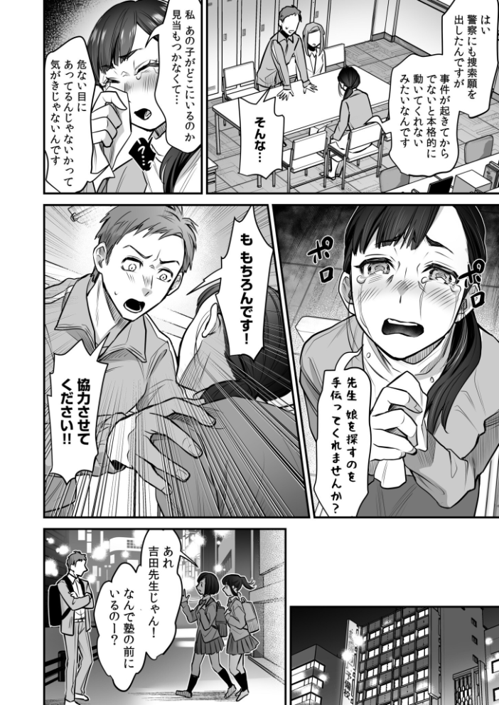 ワルコイ。 【電子単行本】【デジタル特装版】  鈴木春暁 サンプル画像