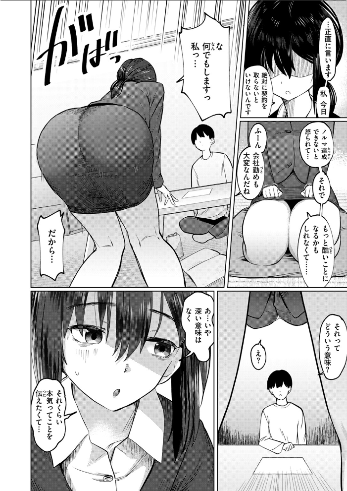 ギリギリ  硝子歩行 サンプル画像