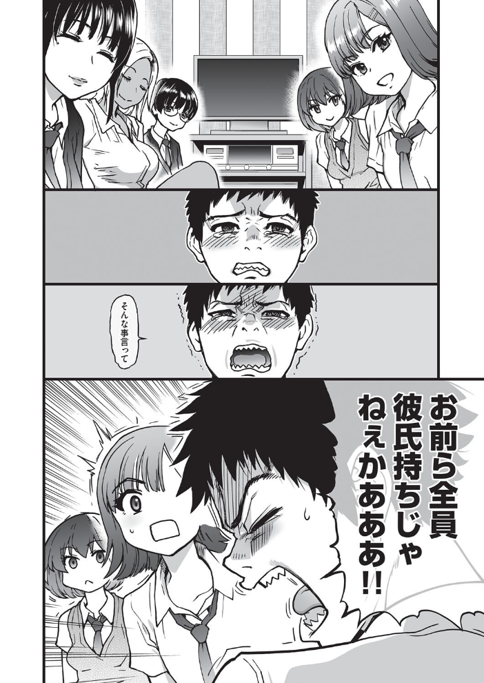 100回フラれた絶望的にモテない俺を憐れんだ彼氏あり女友達が何でもエロい事ヤらせてくれた!! 【抜粋】 師走の翁 サンプル画像