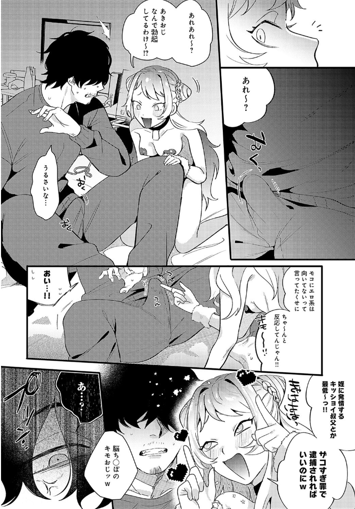 モコモコ ぶらっくしーぷ  GURIDA サンプル画像