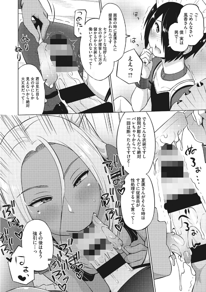 ヤリざかり乙女 蛹虎次郎 サンプル画像
