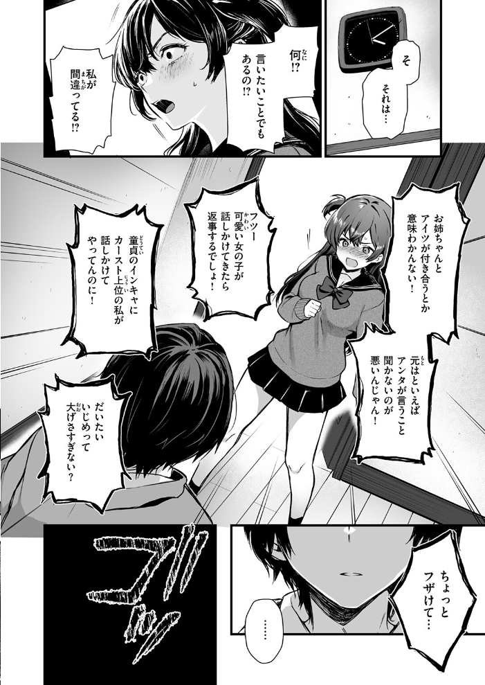 絶対に! 妹は負けない! おそまつ サンプル画像