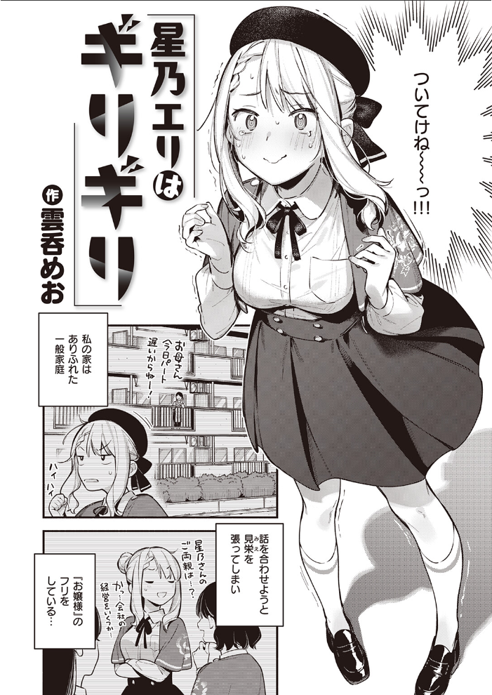 COMIC快楽天 2024年06月号 雲呑めお YUG もじゃりん 背中が尻 アシオミマサト 村田蓮爾 日吉ハナ 西沢みずき おおおおありくい 層積 平丸あきら エロ井ロエ アサオミ志群 吉田Killy 夢叶羽どどどちゃん ゆりしましろ サンプル画像