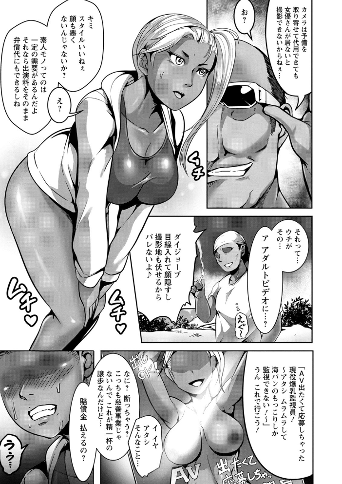 パコられアワード  クロFn サンプル画像