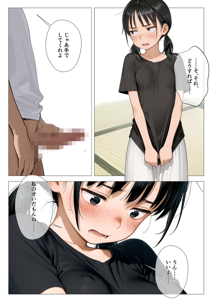 営業成績王になった俺が生意気な新卒ギャルを分からせた話 モザイク版【hentai エロ漫画】 サンプル画像