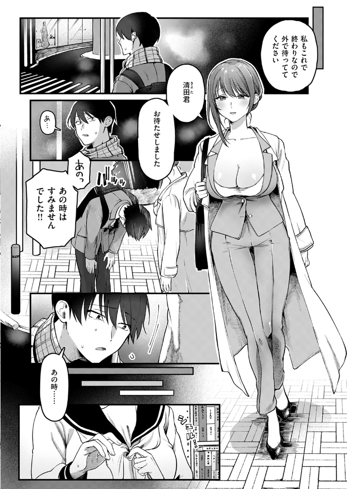 初体験カウンセリング  ゆりしましろ サンプル画像