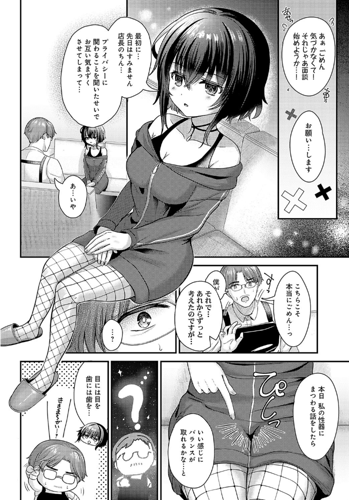 黒須さんの×××報告 いずミケ サンプル画像