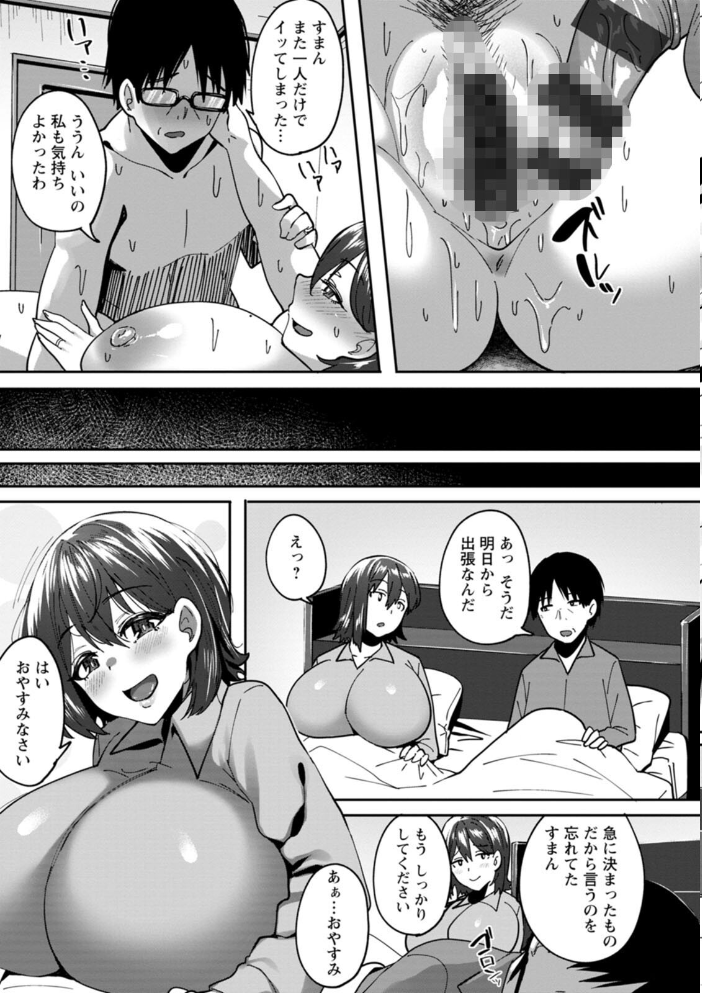 肉妻はネトラレル  すかいれーだー サンプル画像