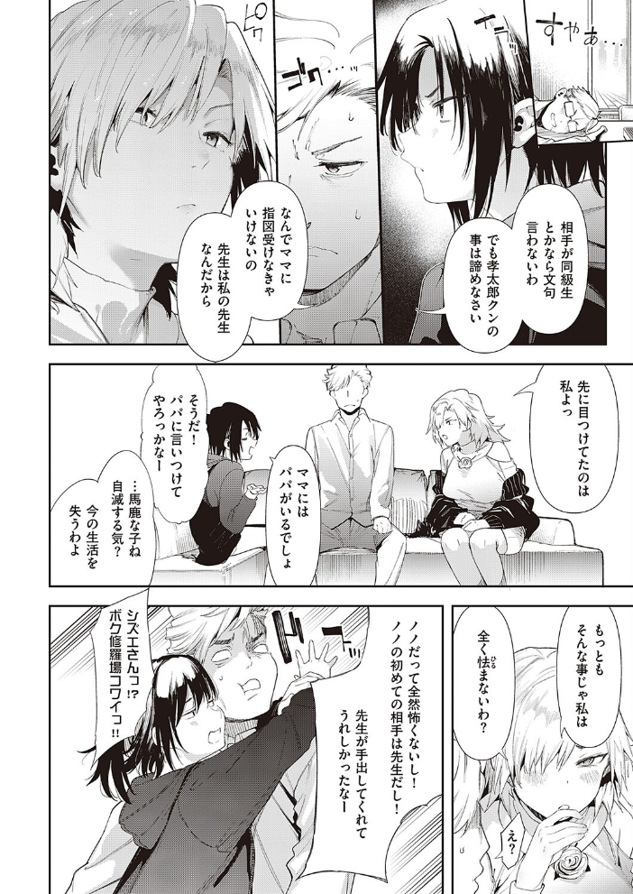 どっちがいいのっ！  かろちー サンプル画像