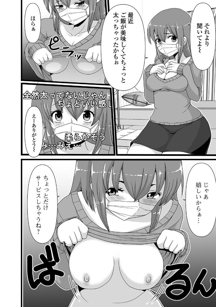 恥ずかしいけど出すとこ見て欲しい 【デジタル特装版】  あるざ流人 サンプル画像