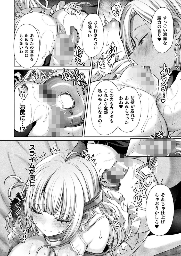 二次元コミックマガジン 人格排泄 意志なき肉人形と成り果てた正義の乙女Vol.2 尻戦車 水瀬揺光 はこまる 炸裂とろろ昆布 サンプル画像