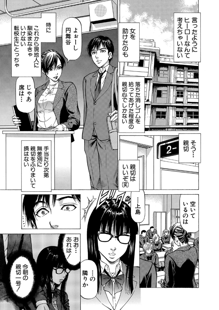 即絶頂【1話試し読み付き】 香吹茂之 MUJIN編集部 サンプル画像