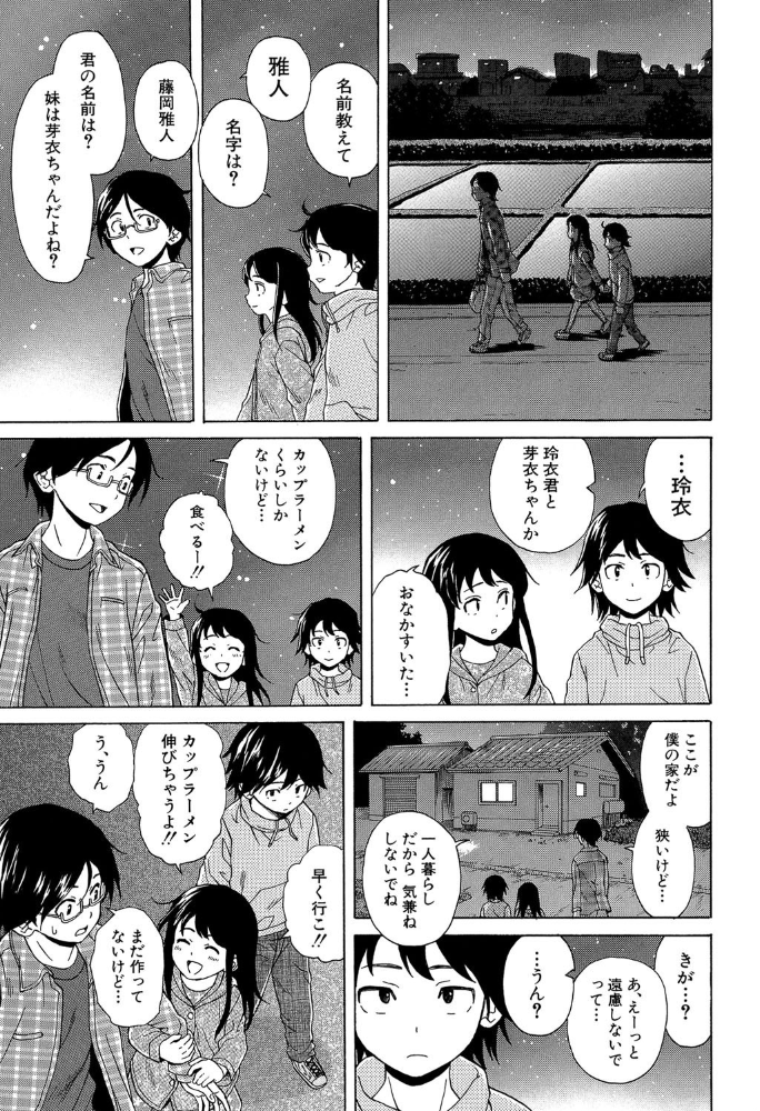 ふしだらな兄妹【1話立ち読み付き】 楓牙 MUJIN編集部 サンプル画像
