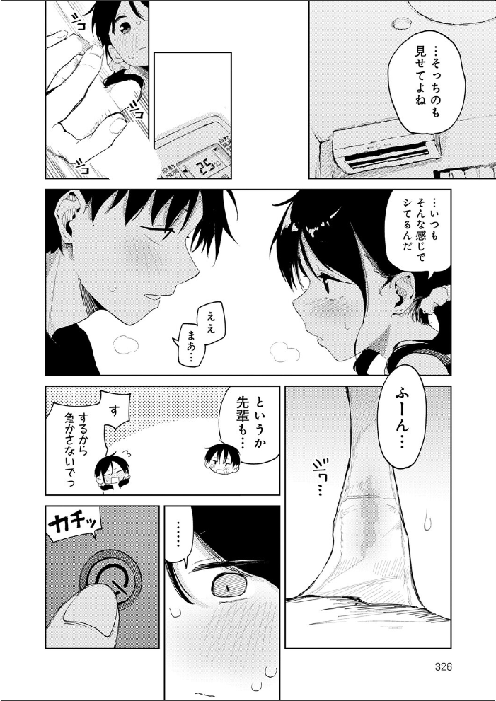 ちゃんと片づけよう! 鈴蘭ましろ サンプル画像
