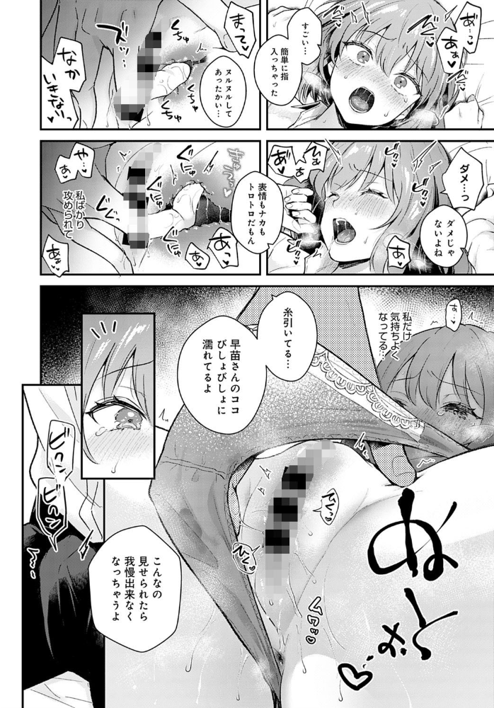 彼女フェイス encore 真白しらこ サンプル画像