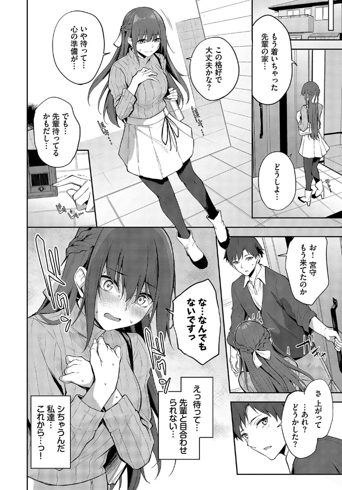 小悪魔TIME Flugel コミックバベル編集部 サンプル画像