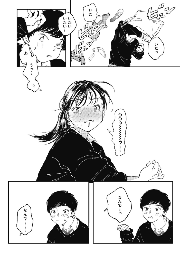 オナホよりキミが好き  でんぶ腿 サンプル画像