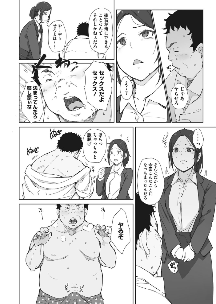篠宮さんの憂鬱  あらくれ サンプル画像