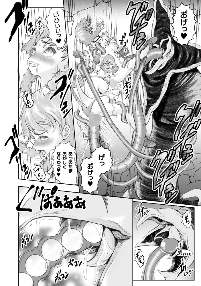 蝕獄 〜戦乙女苗床譚〜 無色三太郎 サンプル画像