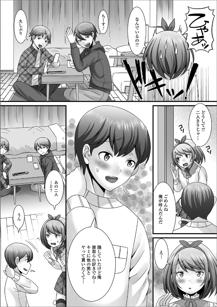 男の娘のえちえちな日常 【デジタル特装版】 パルコ長嶋 サンプル画像