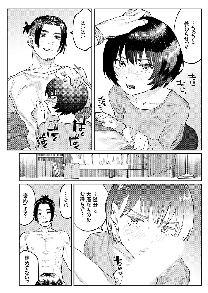 泥●酩酊沼澤さん ひげた サンプル画像