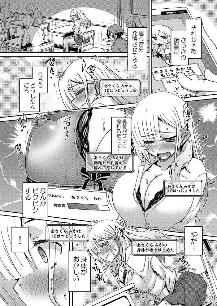 泥●ギャルと汗だくエッチ〜温泉合宿の夜「みんなにはマジ秘密だかんね…」 7【hentai エロ漫画】 サンプル画像