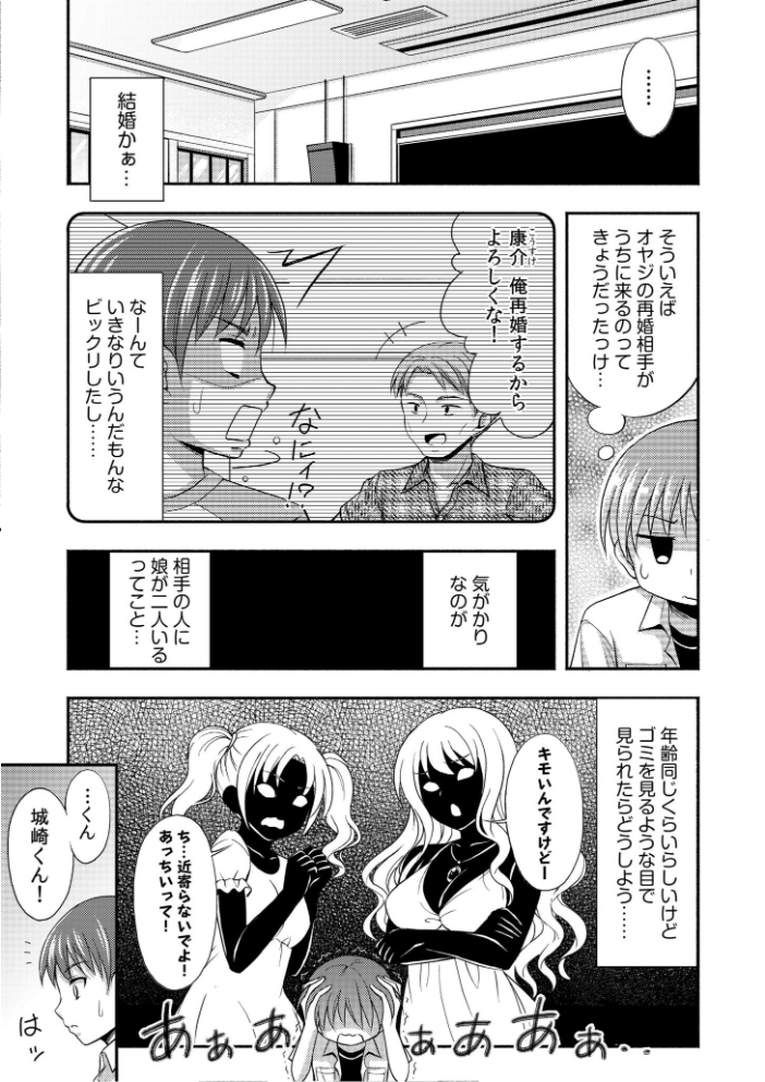 お兄ちゃんので、エッチなコトして！おさななじみとハーレム生活！【合冊版】  忠之みょうし サンプル画像