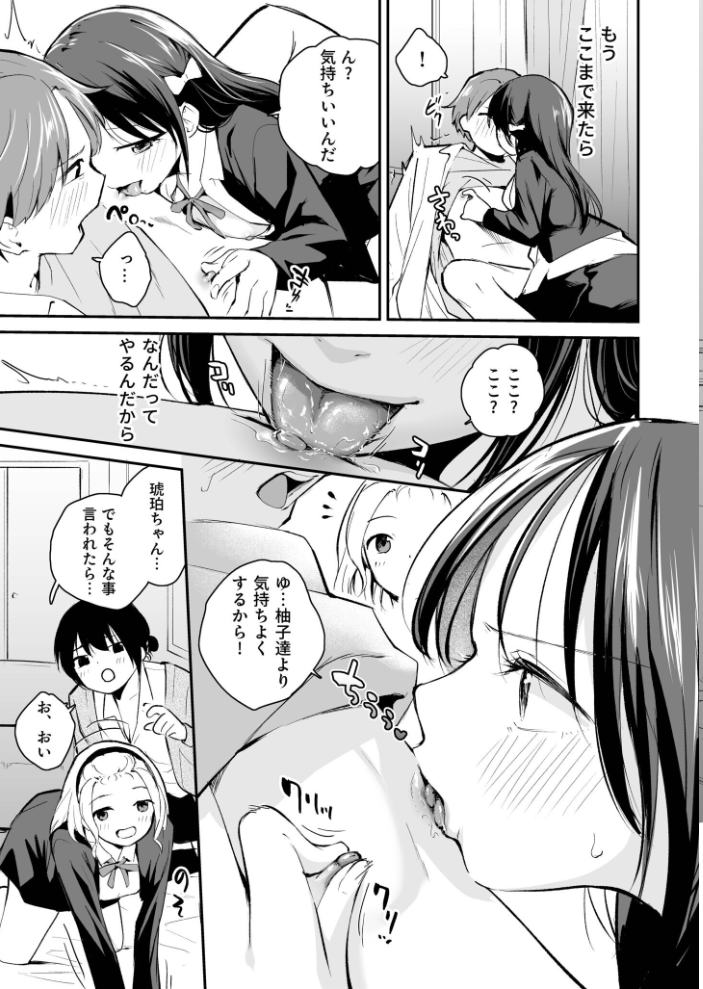 こいつを好きとか絶対ない！（3）【18禁】  はつやすみ サンプル画像
