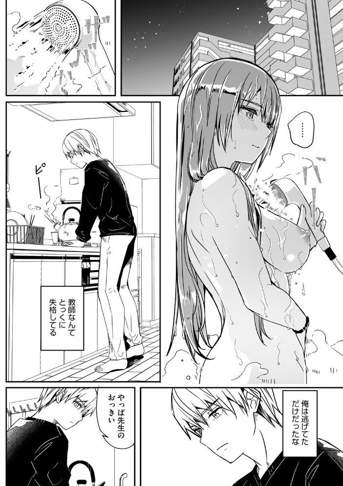 君は輝く月花のように 最終話 ぐすたふ サンプル画像