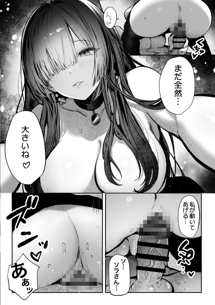 教えてアゲル〜巨乳美人お姉さんと浪人生の僕の○○○なお話〜 2  パイレーツキャット サンプル画像