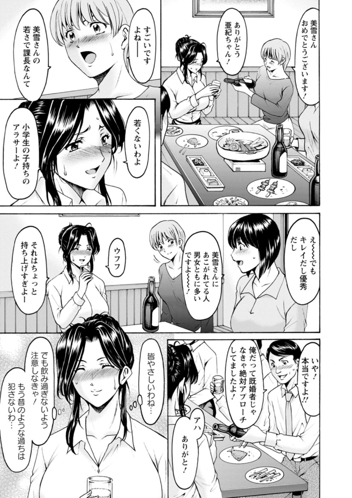 人妻の貌〜アナルを狩られた女たち〜 星野竜一 サンプル画像