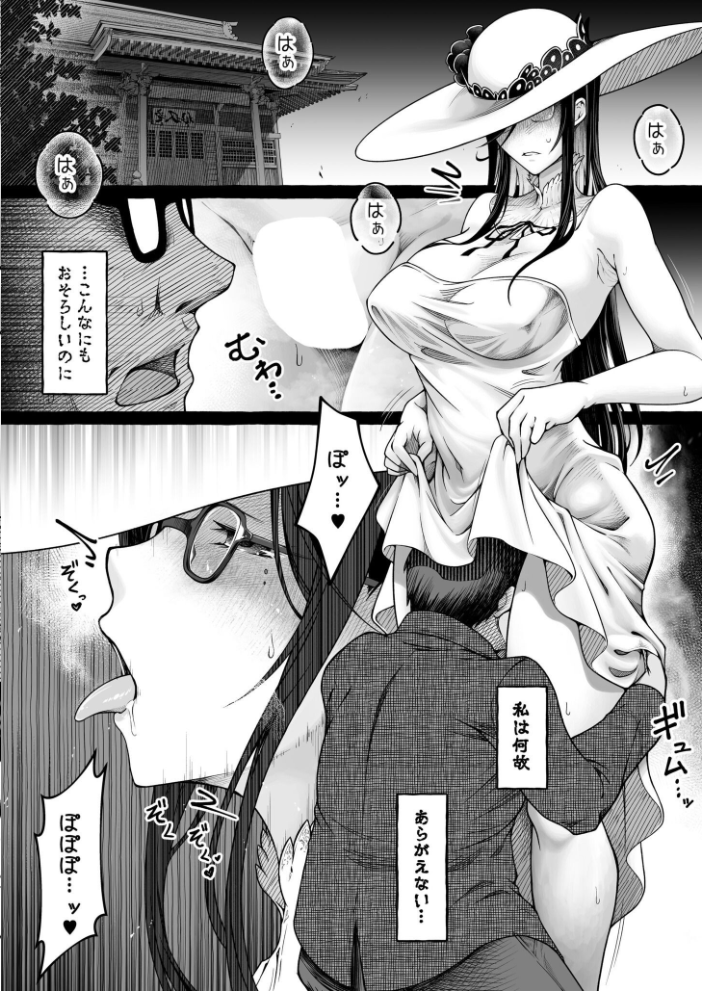 檸檬・パンツ・文学少女(5)【hentai エロ漫画】 サンプル画像