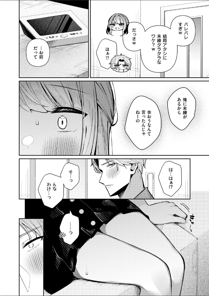 ナカよしふらすとれーしょん!【hentai エロ漫画】 サンプル画像