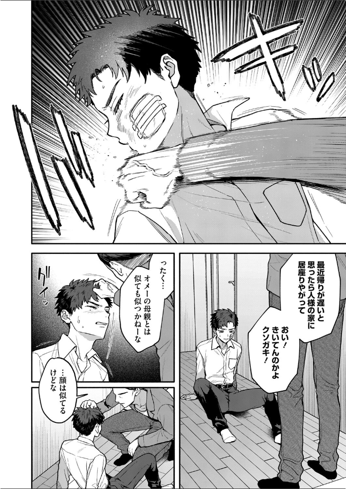 似たもの同士 モコ田 サンプル画像
