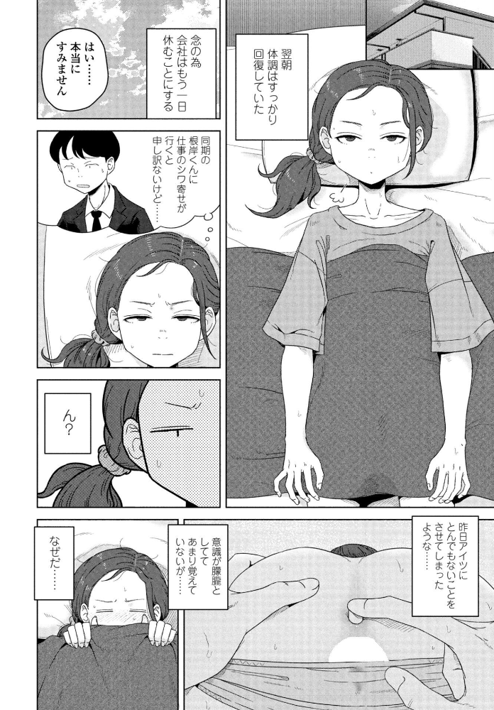 シゴデキ同期の頼みごと  はがー サンプル画像