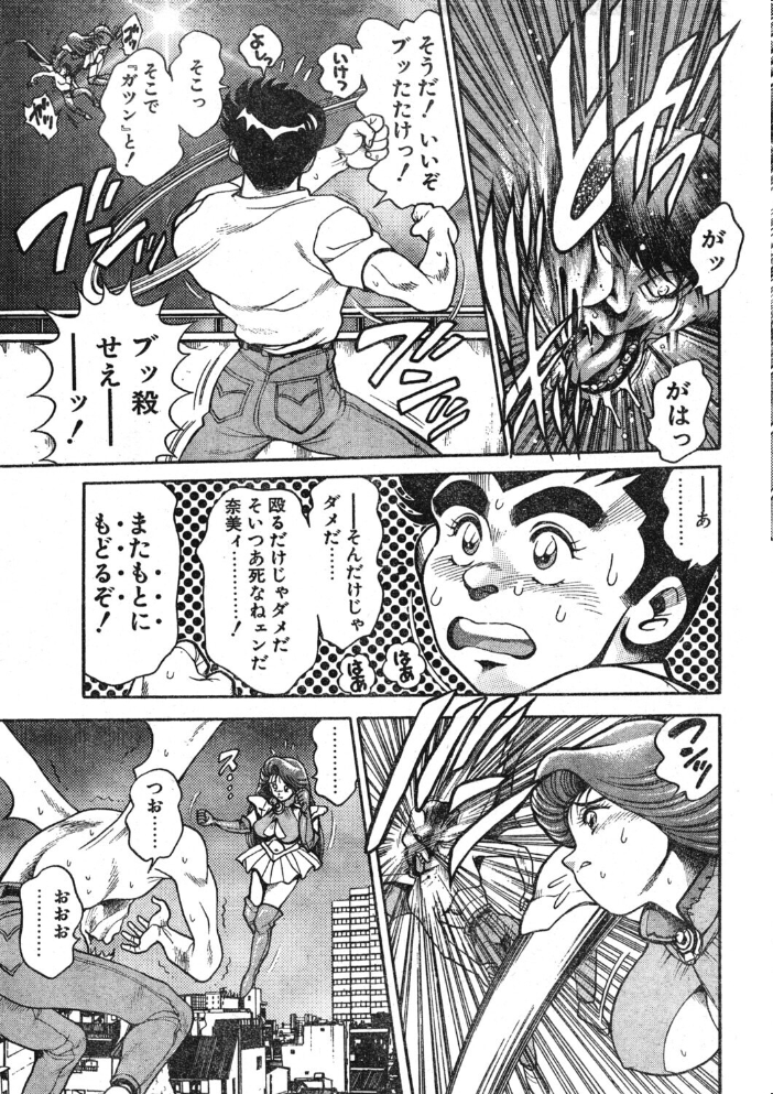 COMICペンギンクラブ1995年1月号  時緒翔 ちゃたろー 悠理愛 唯登詩樹 新体操会社 亜麻木硅 飼葉駿 まいなぁぼぉい わたなべよしまさ 飛龍乱 高鍋千歳 富士屋好子 ひでSAN マイケル原腸 恋緒みなと サンプル画像