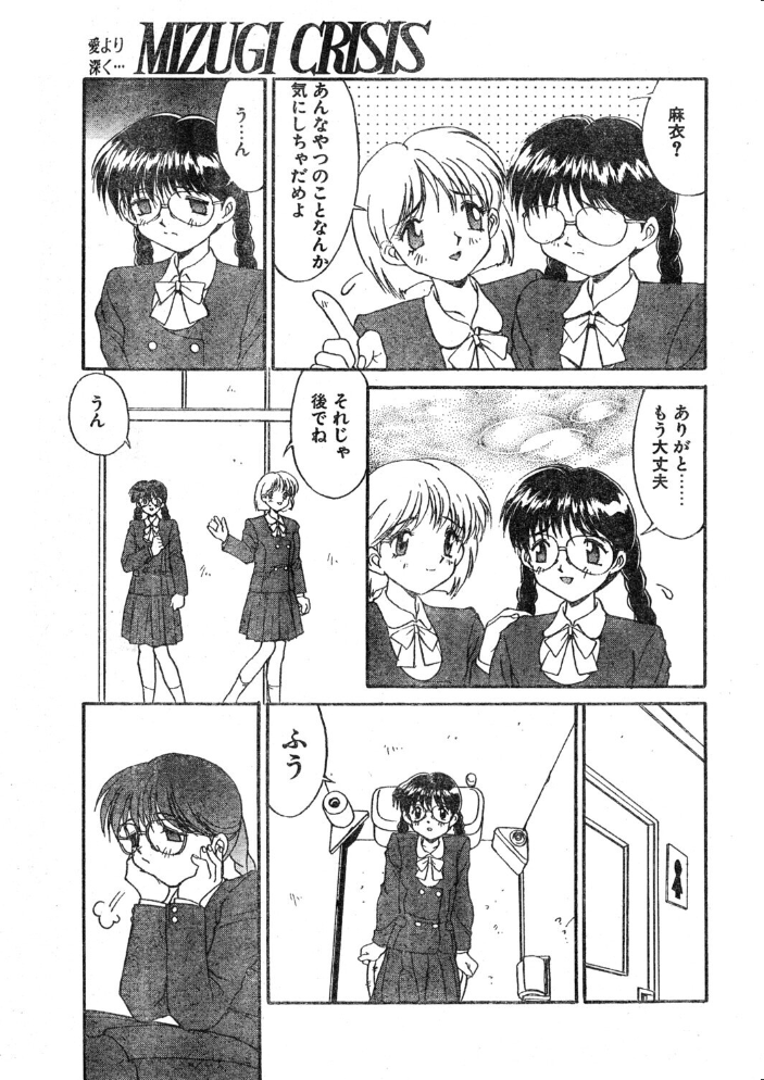 COMICペンギンクラブ1995年2月号  時緒翔 水ようかん 長谷部一成 飼葉駿 新体操会社 亜麻木硅 わたなべよしまさ 唯登詩樹 悠理愛 かわもりみさき ちゃたろー 上藤政樹 ひでSAN マイケル原腸 恋緒みなと サンプル画像