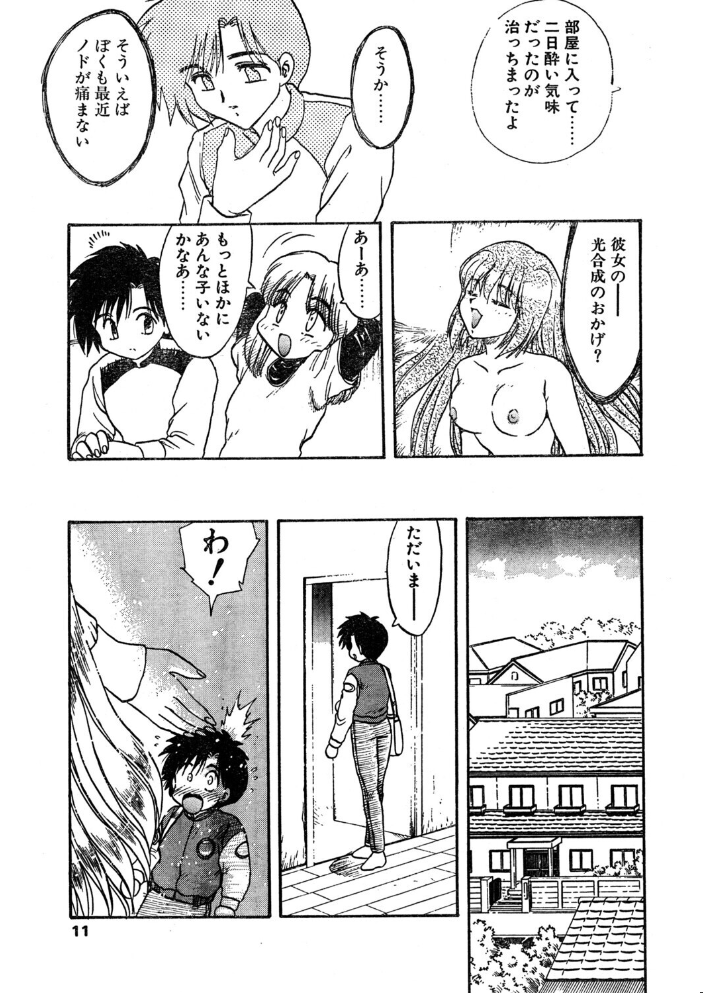 COMICペンギンクラブ1995年4月号  時緒翔 飛龍乱 ちゃたろー 唯登詩樹 新体操会社 亜麻木硅 飼葉駿 光野大地 わたなべよしまさ 悠理愛 かわもりみさき 上藤政樹 小邑紗希 ひでSAN マイケル原腸 彩しーな サンプル画像