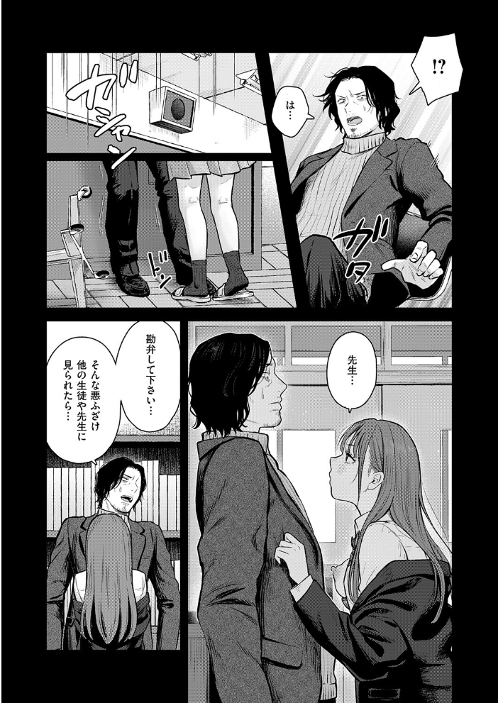 卒業後の約束【hentai エロ漫画】 サンプル画像
