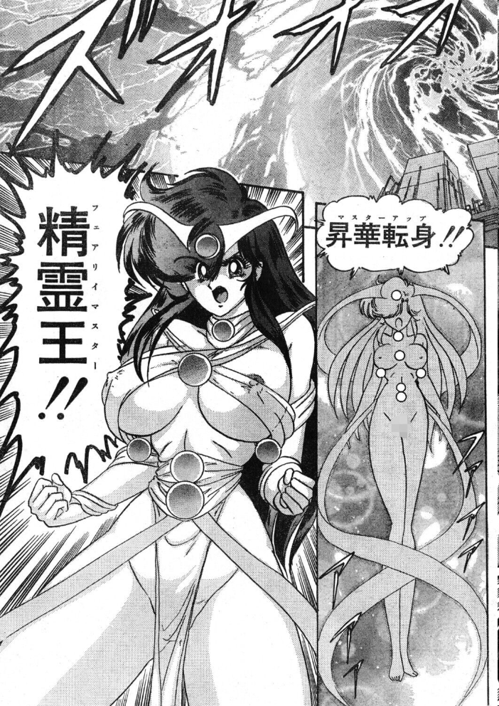 COMICペンギンクラブ1995年6月号  時緒翔 上藤政樹 唯登詩樹 ちゃたろー 新体操会社 亜麻木硅 飼葉駿 わたなべよしまさ 悠理愛 高鍋千歳 小邑紗希 ひでSAN マイケル原腸 恋緒みなと サンプル画像