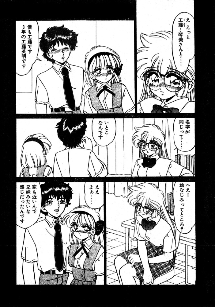 COMICペンギンクラブ1995年11月号  時緒翔 マイケル原腸 みやもと留美 悠理愛 新体操会社 亜麻木硅 飼葉駿 まいなぁぼぉい わたなべよしまさ 天風光成 飛龍乱 上藤政樹 小邑紗希 水ようかん ひでSAN サンプル画像