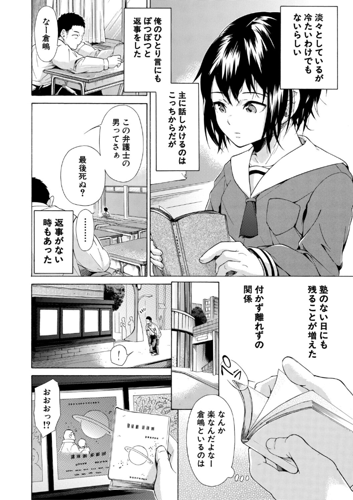 従属！蹂躙！！SEX！！！  下平十子 MUJIN編集部 サンプル画像