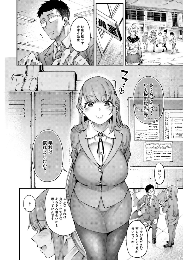 村おこしは仔作りから▽ たらかん MUJIN編集部 サンプル画像