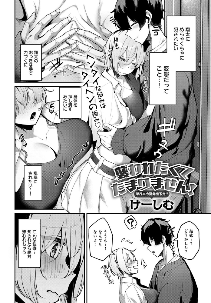 comicアンスリウム Vol.147 2025年7月号 サンプル画像