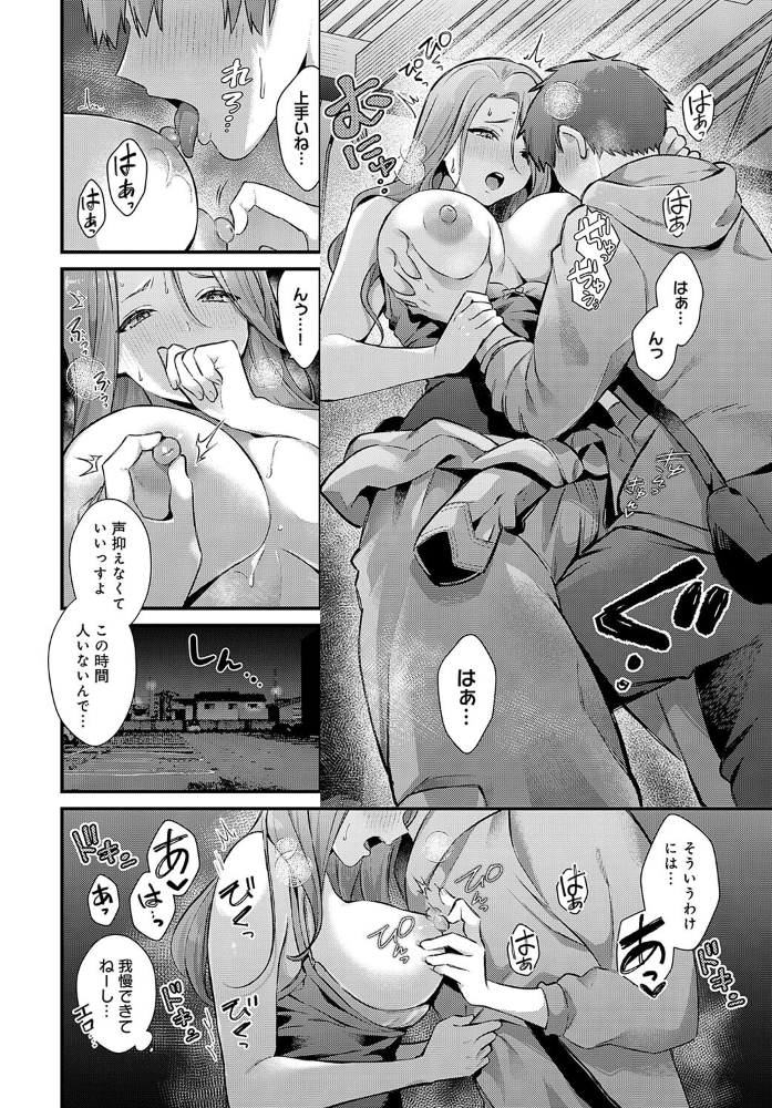塚本さんの夜の顔  餅田こゆび サンプル画像