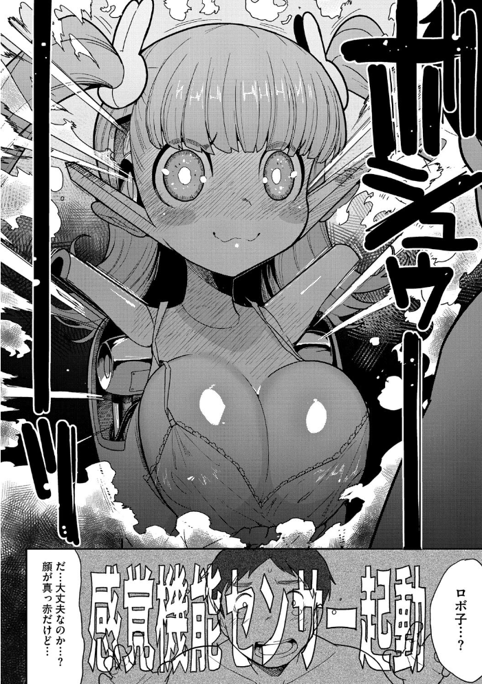 ココロ・アップデート さんじろ サンプル画像