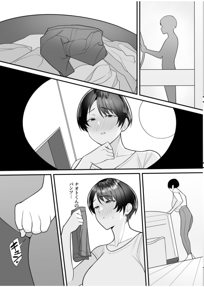 【電子単行本】義母さんは僕のモノ【18禁】  C級 サンプル画像