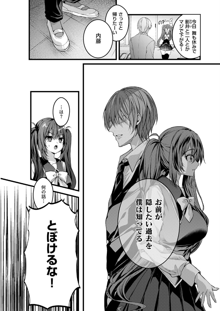 キミのオモチャ【hentai エロ漫画】 サンプル画像