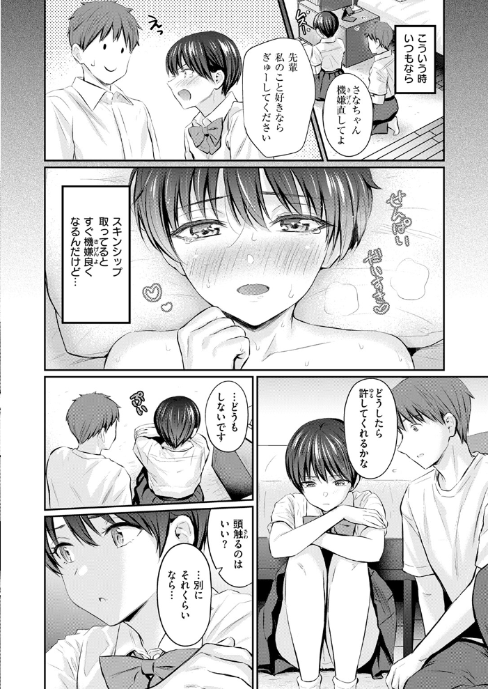 カラダめあて  Reco サンプル画像