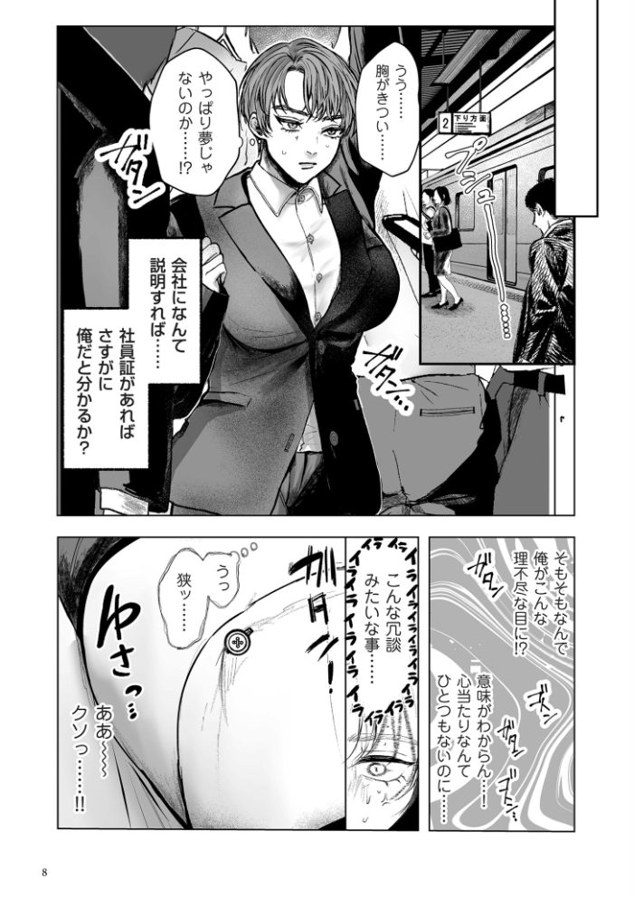 新型!?TSウイルス アウトブレイク【デジタル版限定特典付き】 しかばねかも サンプル画像